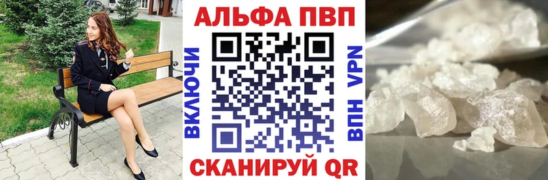 купить наркотик  Елизаветинская  Alpha PVP кристаллы 