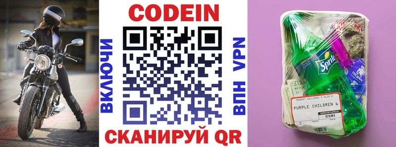 Codein напиток Lean (лин)  даркнет состав  Елизаветинская 